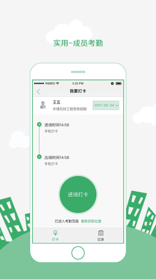 筑人网 筑人网