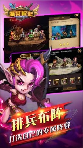 魔英崛起