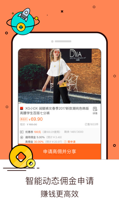 淘宝联盟 淘宝联盟