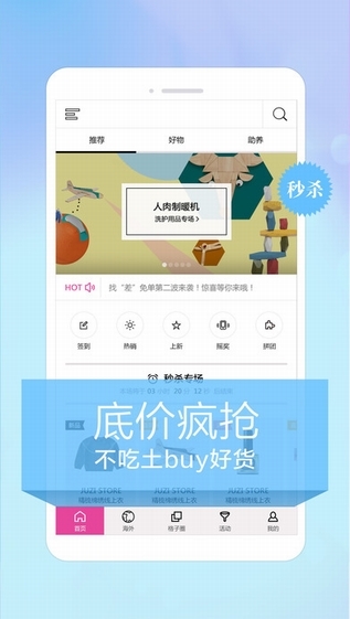 宝贝格子 宝贝格子