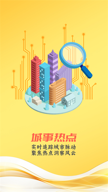 中山手机台