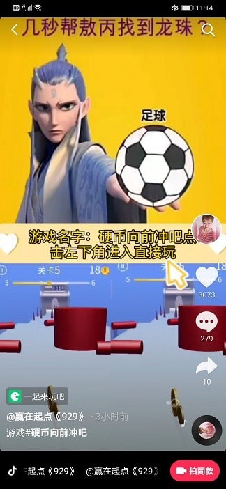 硬币向前冲2 硬币向前冲2