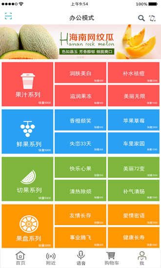 三食六季 三食六季