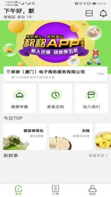 中移移动办公
