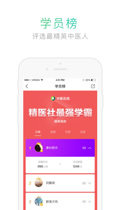 中医在线医院 中医在线医院