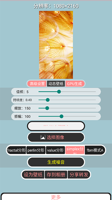 分形壁纸 分形壁纸