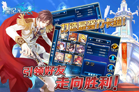 星途星纪元 星途星纪元