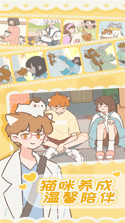 遇见你的猫国际服