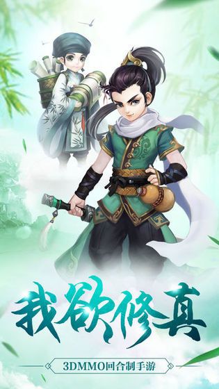 刀剑神魔录