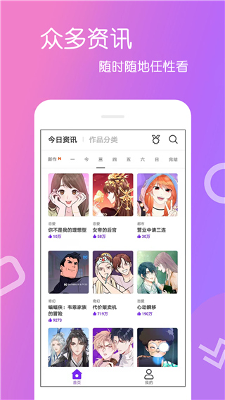 人嘿咻漫画福利高清免费