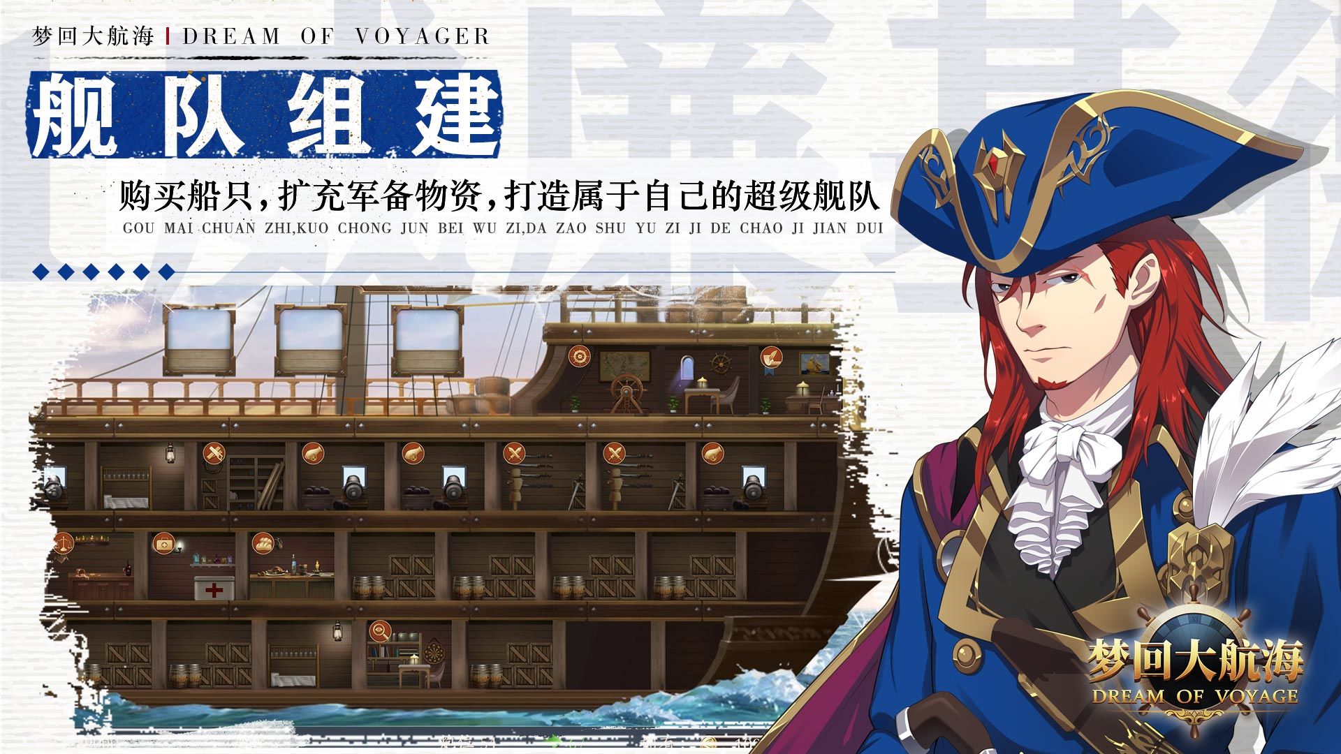 大航海