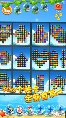 全民大消除 全民大消除