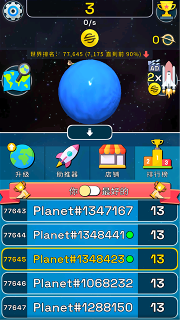 Planet Evolution安装器