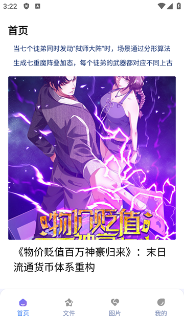 ehviewer绿色版1.9.8.10 ehviewer绿色版1.9.8.10