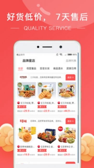 家易惠 家易惠