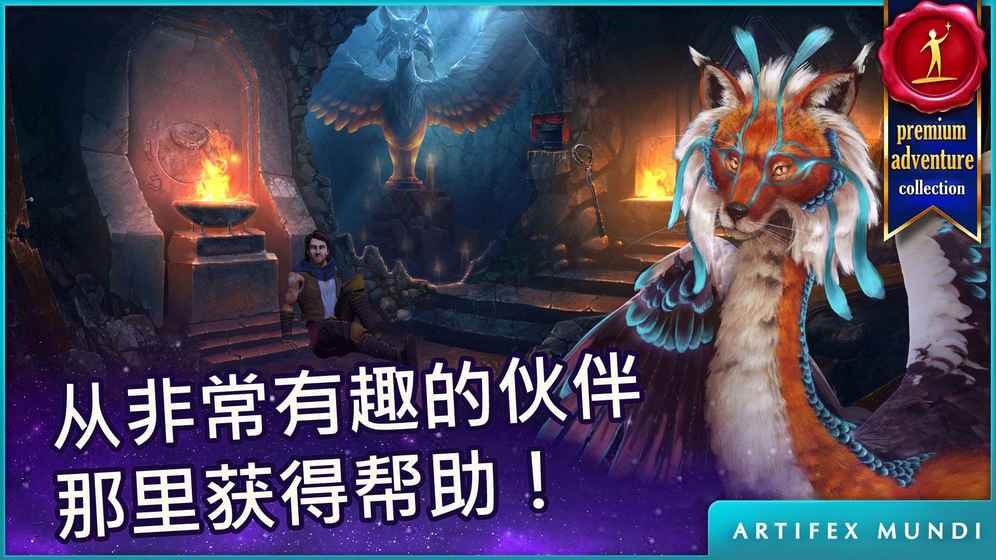 波斯之夜：沙漠奇迹