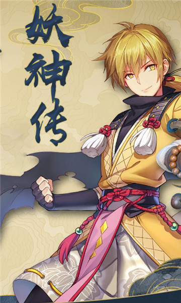 妖神传说之影妖 妖神传说之影妖