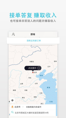 即询