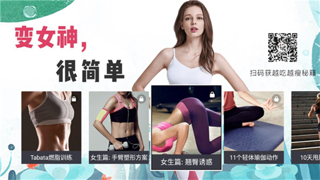 天天健身TV 天天健身TV