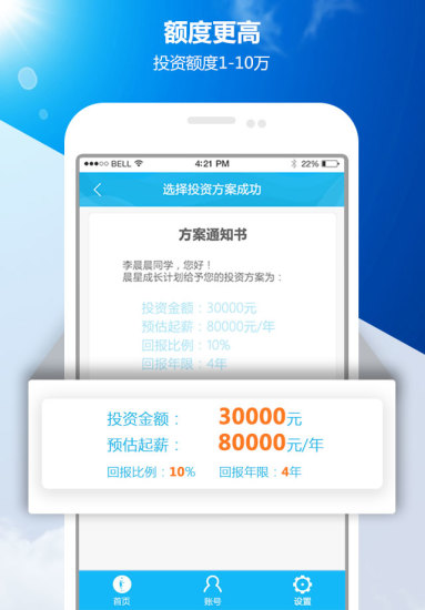 晨星成长计划 晨星成长计划