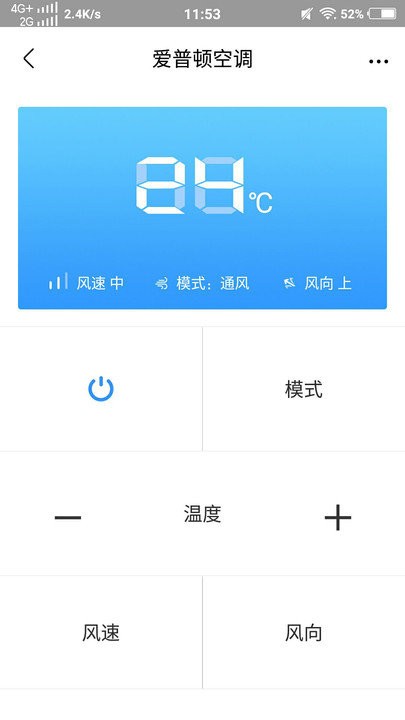 智能电视遥控器