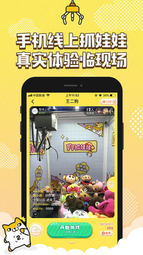 PP抓娃娃