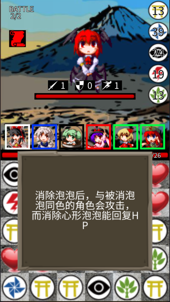 东方三消乐.3DM