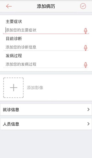贴心医生 贴心医生