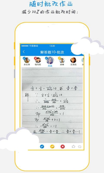 科代表老师版 科代表老师版