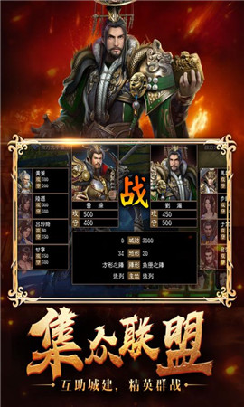 烽火十八州