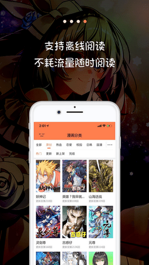 米推漫画免费版 米推漫画免费版