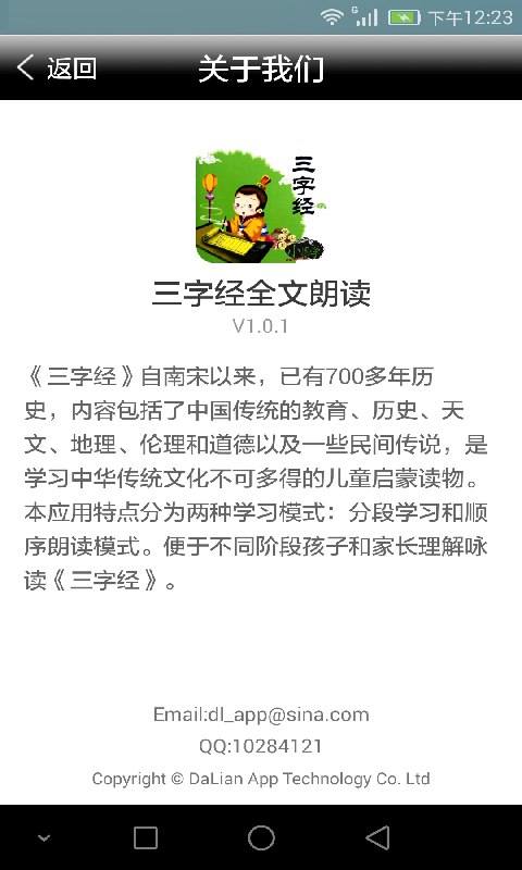 三字经全文朗读 三字经全文朗读