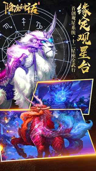 降魔神话 降魔神话