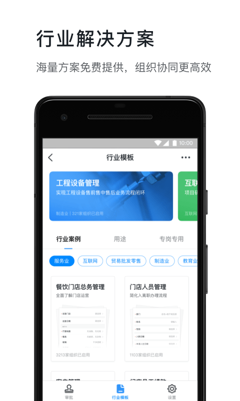 钉钉 在线课堂