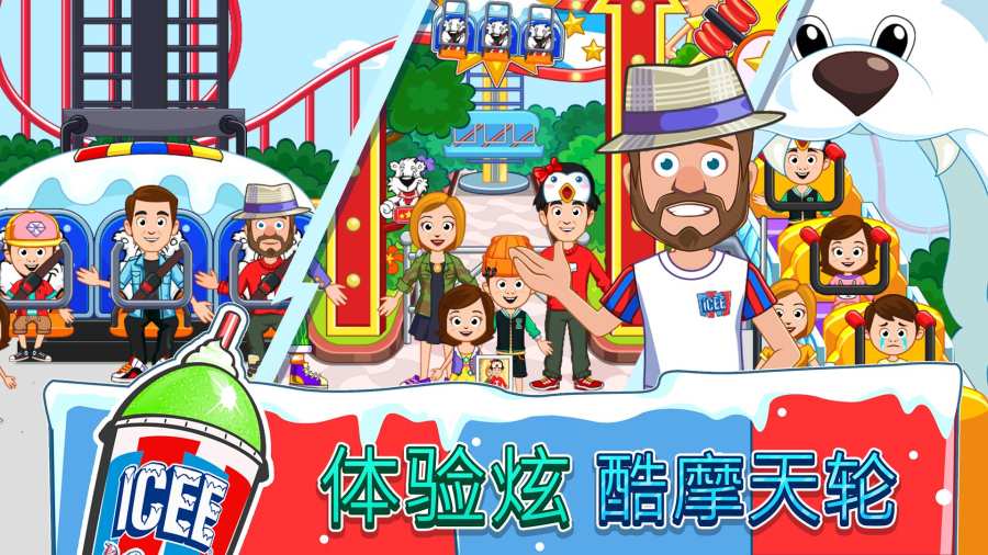 My Town : Amusement Park
