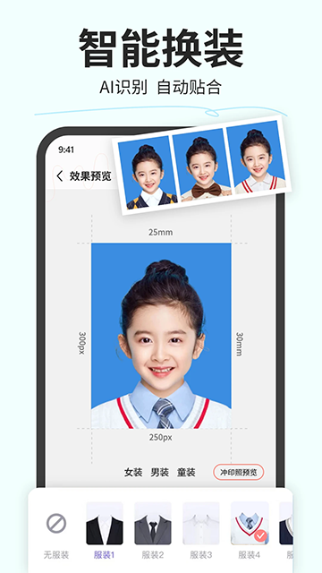 魔法证件照 魔法证件照