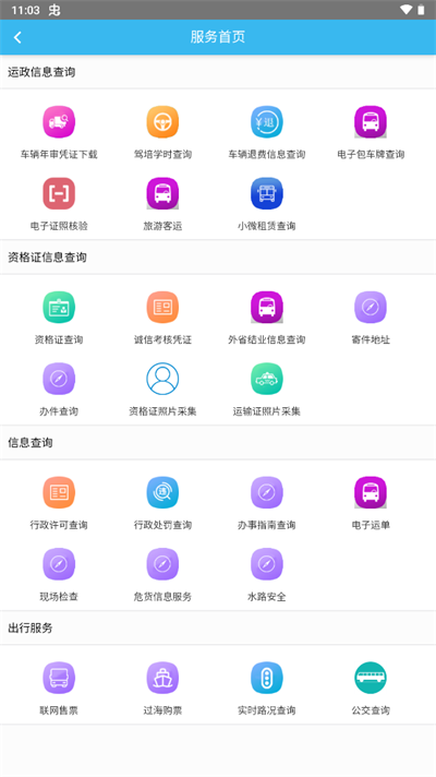 交通有我 交通有我