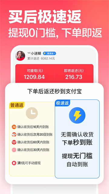 返还网 返还网