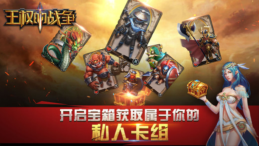 王权的战争 王权的战争