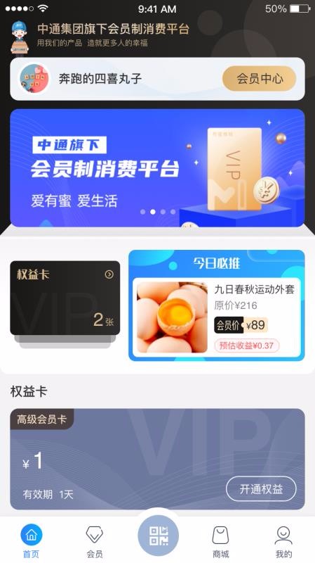 有蜜生活 有蜜生活
