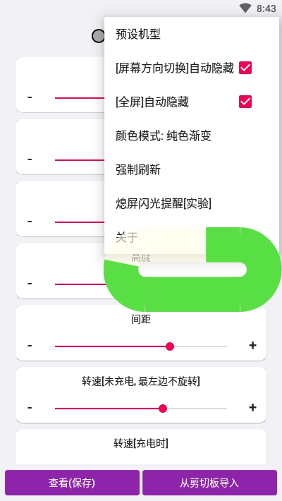 电量指示环app