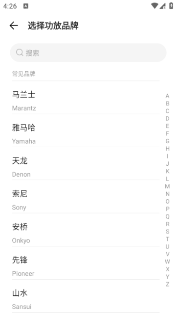 遥控专家酷控App 遥控专家酷控App