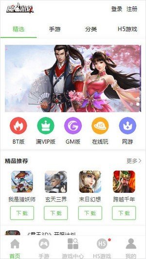 魔兔游戏福利