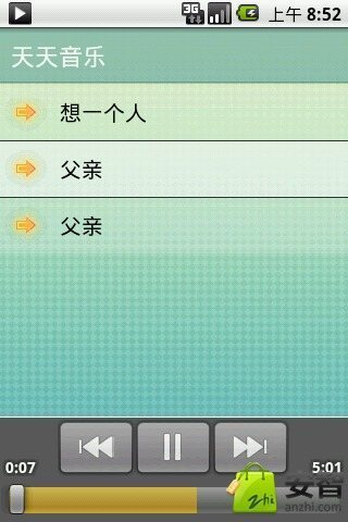 天天音乐 天天音乐