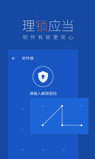 百度手机卫士 百度手机卫士