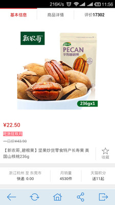 零食屋 零食屋