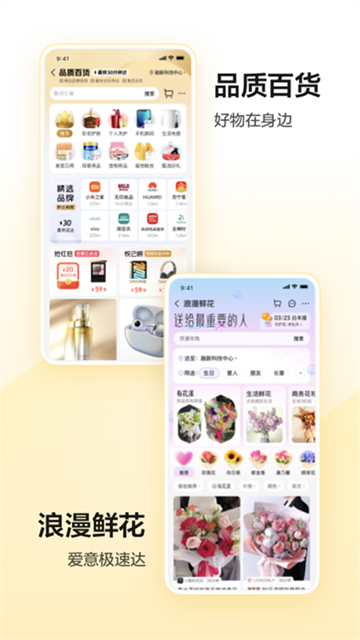 美团买药app
