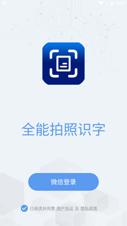 拍照识字宝