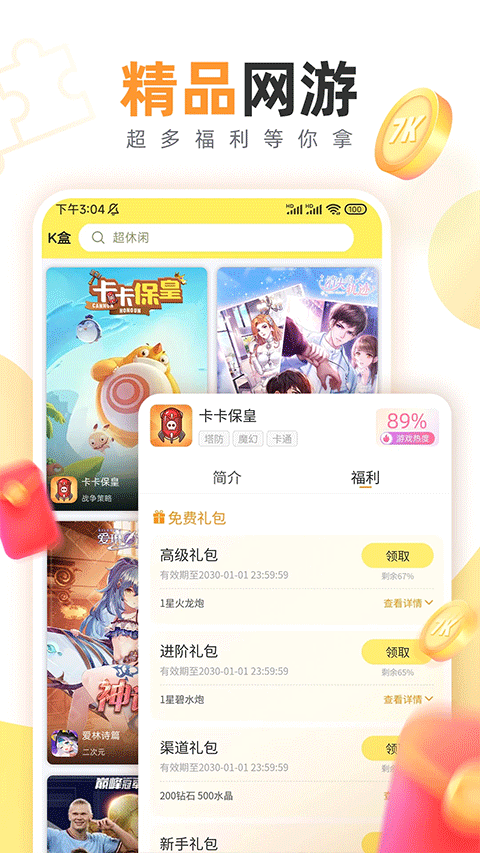 7k7k赛尔号2游戏 7k7k赛尔号2游戏