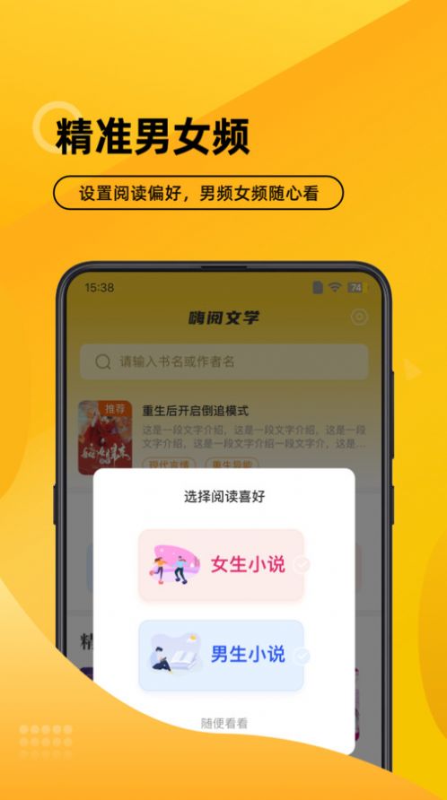 嗨阅文学 嗨阅文学